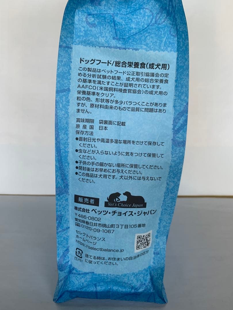 セレクトバランス グリーンレシピ ホワイトフィッシュ小粒800g１才以上の成犬用 — image 2