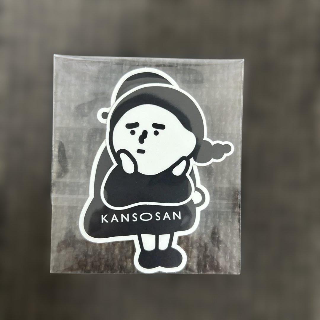 kansosan 限定デザイン空ボトル　まとめ売り　4点セット — image 4
