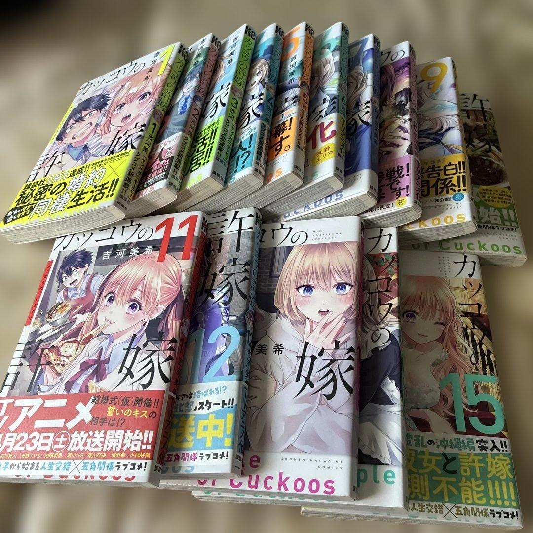 カッコウの許嫁 1巻〜15巻セット — image 2