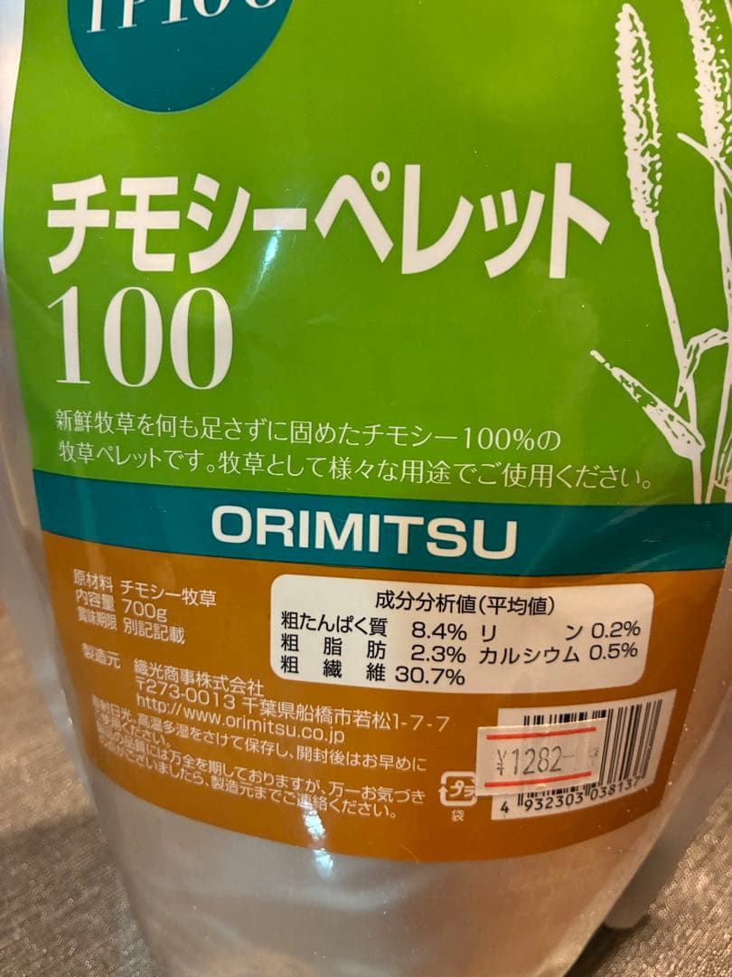 ORIMITSU TP100 チモシーペレット 700g 新品未使用未開封 — image 2
