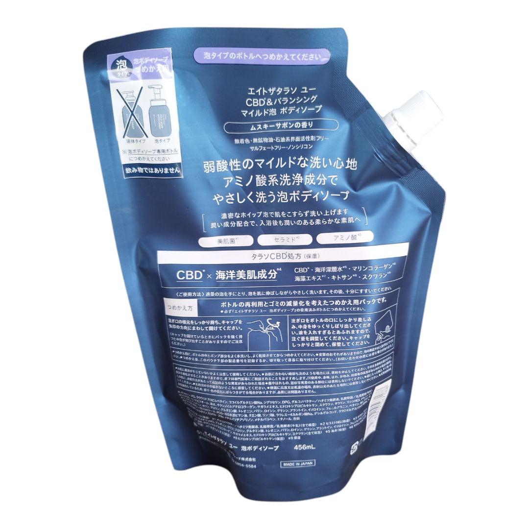 エイトザタラソユー マイルド泡 ボディソープ 詰め替え用　456ml×3袋 — image 3