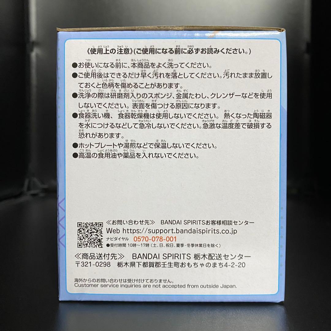 ダンダダン 温感マグカップ【オカルン】 — image 4