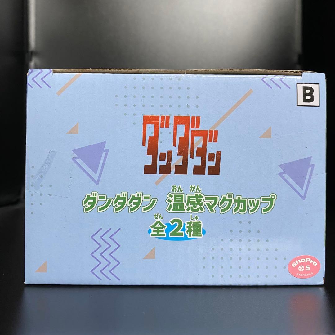 ダンダダン 温感マグカップ【オカルン】 — image 5