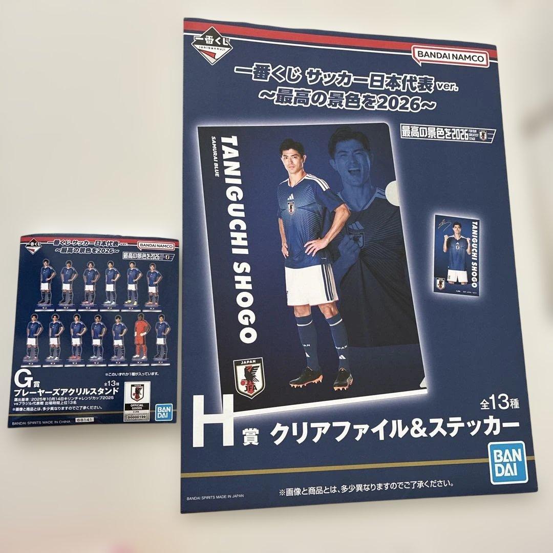 一番くじサッカー日本代表　鈴木彩艶　ザイオン　セット — image 2