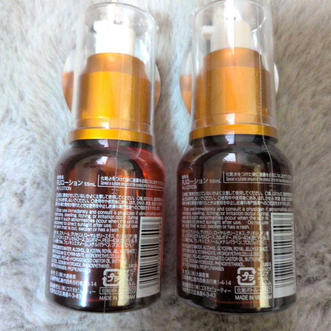 RJローション 55ml 2本セット 美容液 — image 2