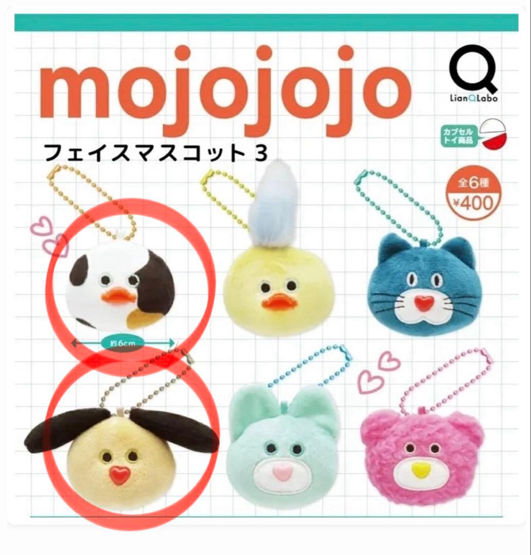 mojojojo フェイスマスコット3 バスコレステッカー　４点セット — image 2