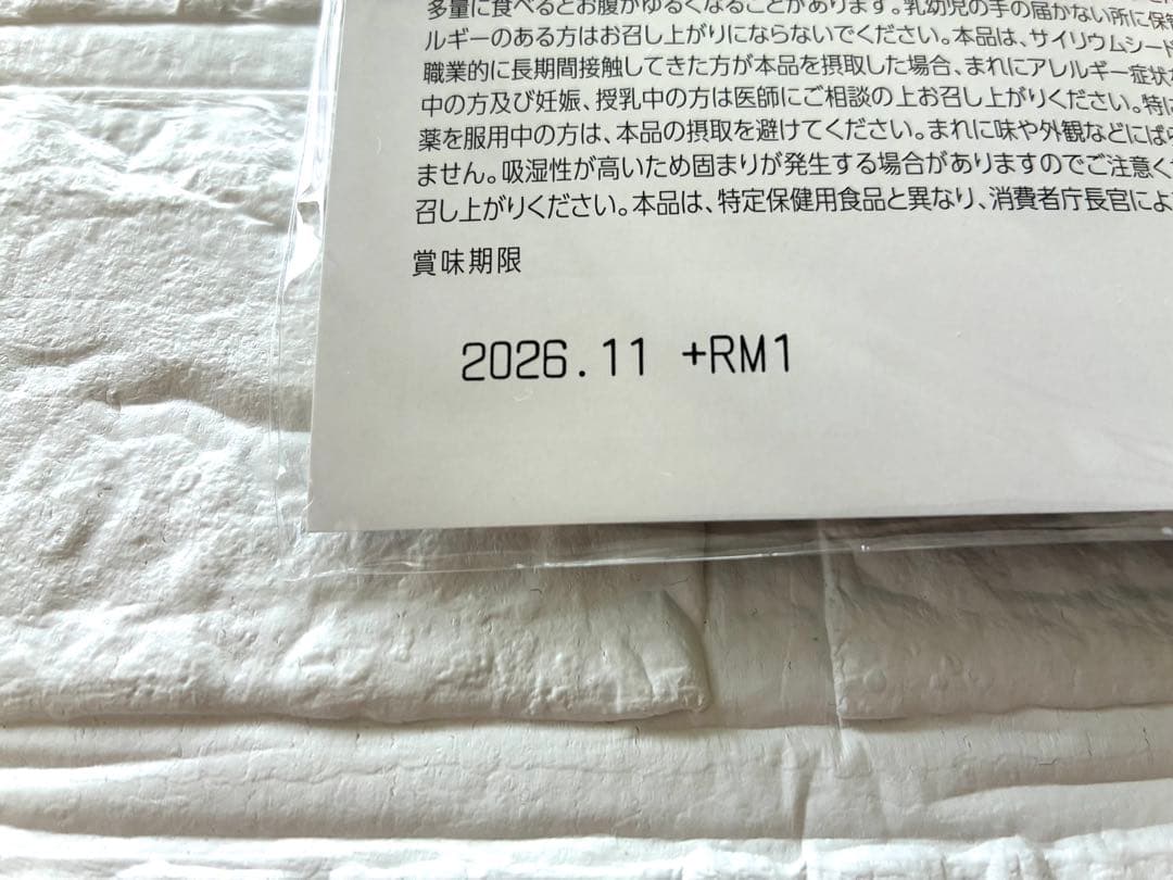 HARA RICH ハラリッチ ダイエットドリンク 210ｇ 7g×30袋 — image 4