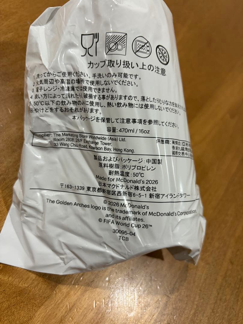 マクドナルド　ワールドカップ　ロナウジーニョ — image 2
