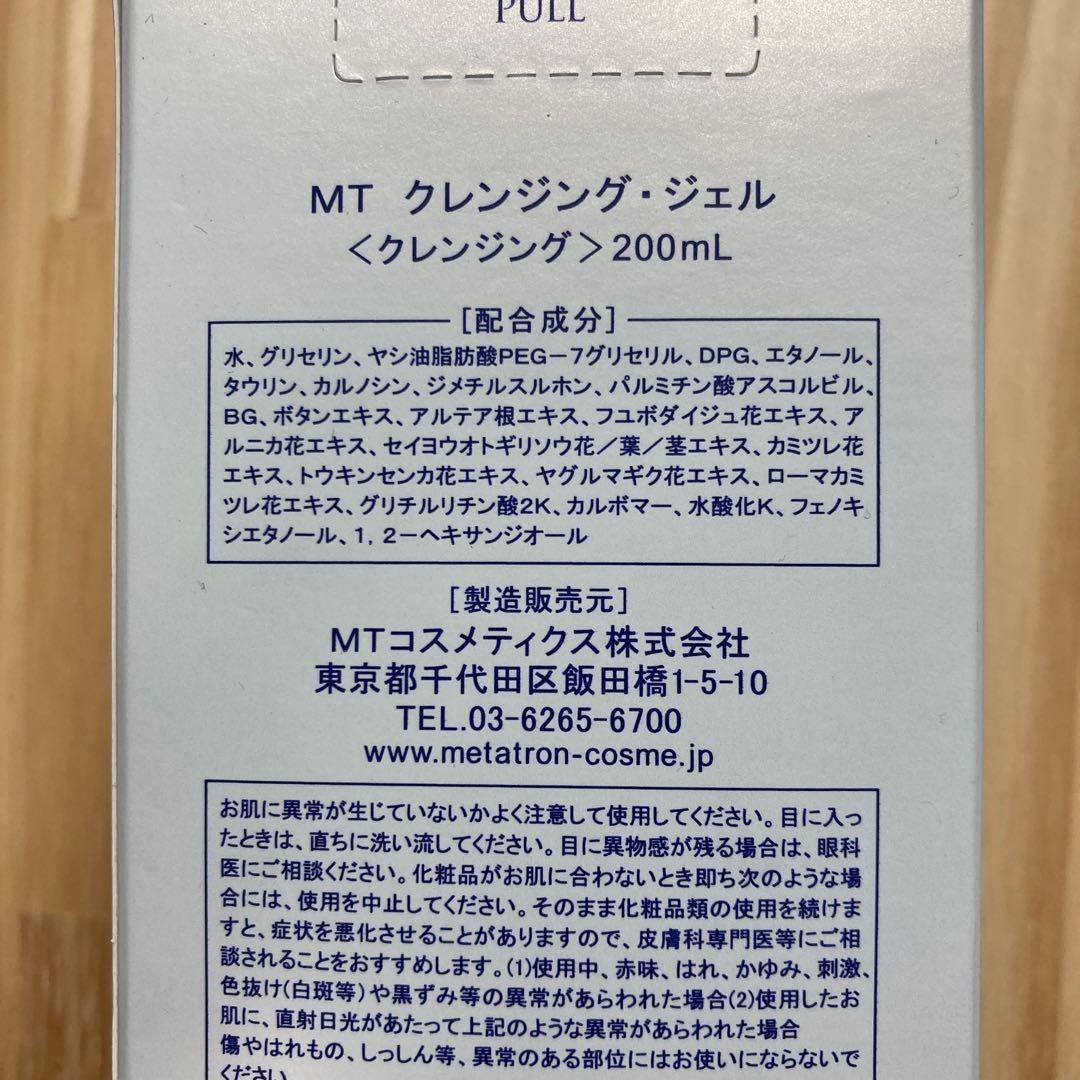 新品　未使用　MT メタトロン　クレンジングジェル　200ml 箱なし — image 3