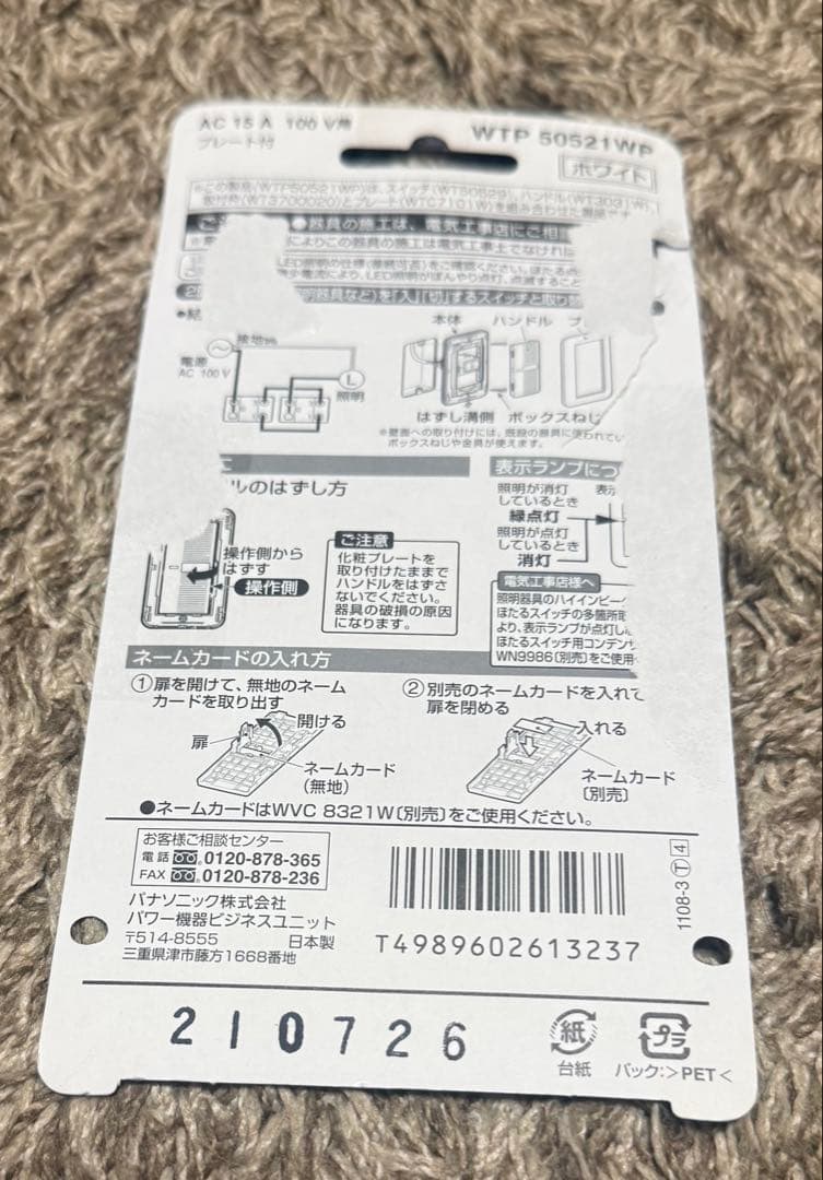 コスモワイド21埋込ほたるダブルスイッチB（ホワイト） — image 2