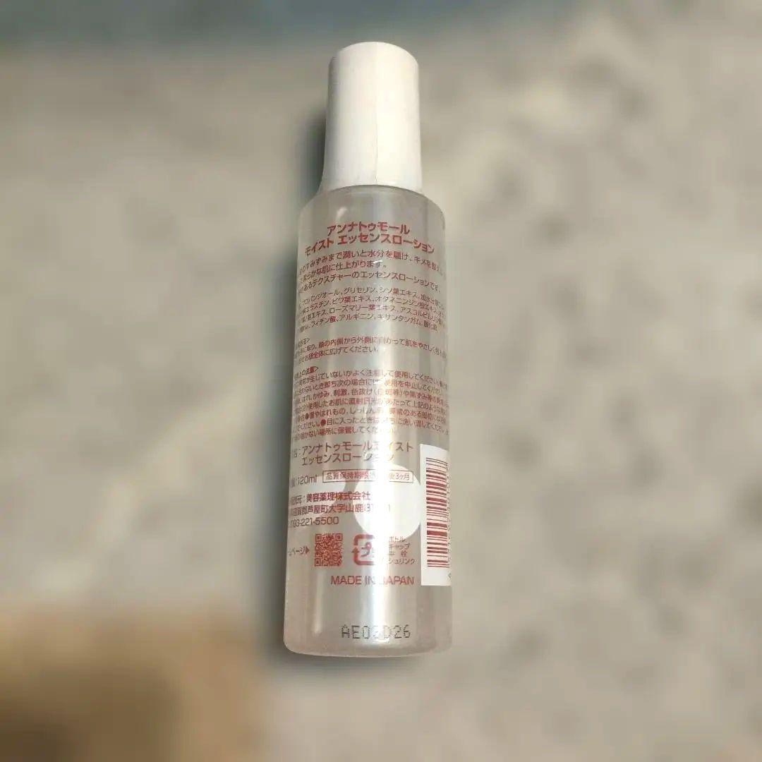 a tumuru Moist Essence Lotion 120ml — image 2