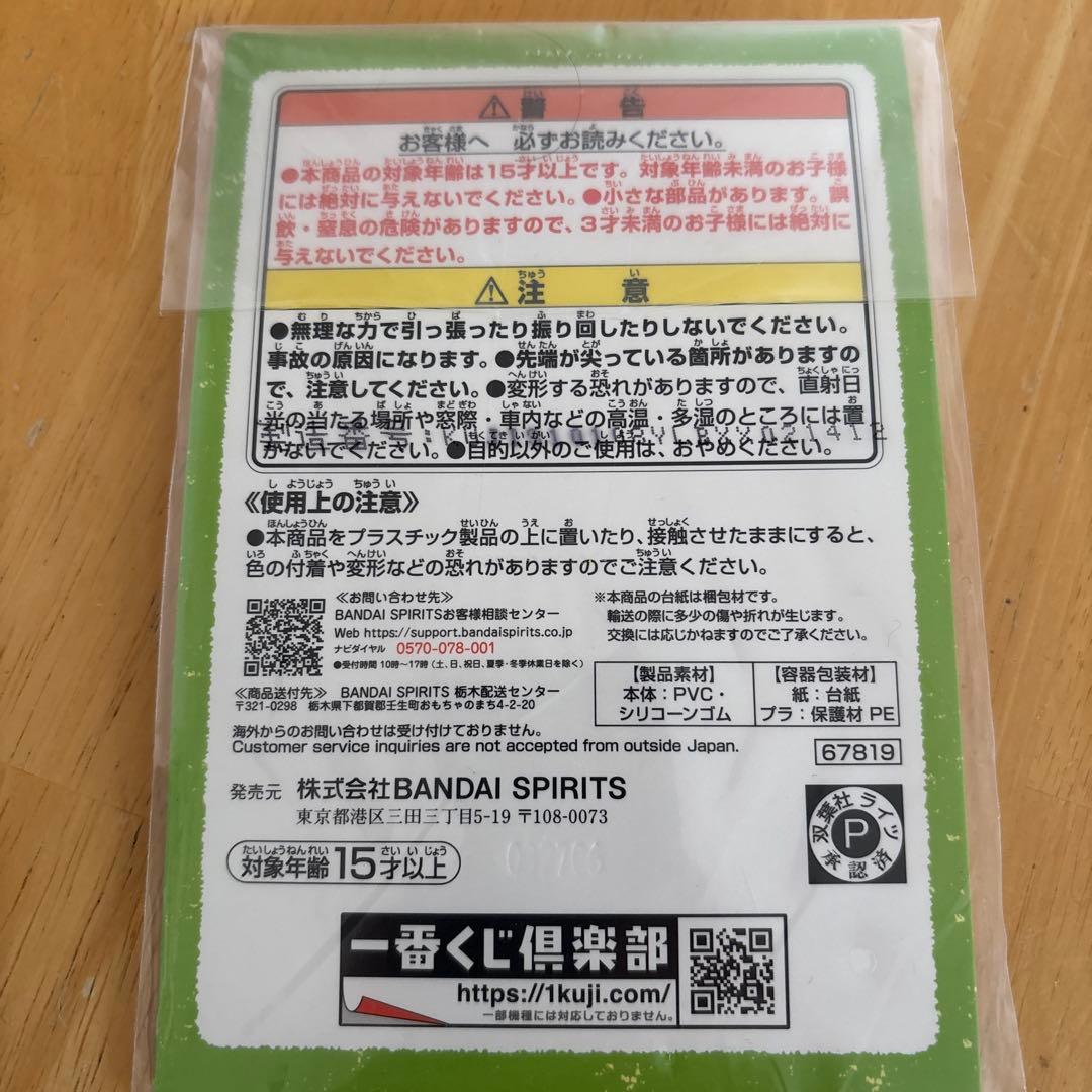 一番くじ クレヨンしんちゃん G賞 ラバーマーカーチャーム — image 2