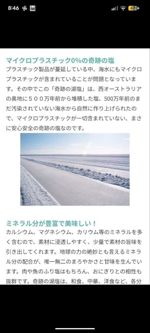 【2個セット❤】奇跡の湖塩 500g　デボラの塩　デボラ湖　マイクロプラスチック — image 3