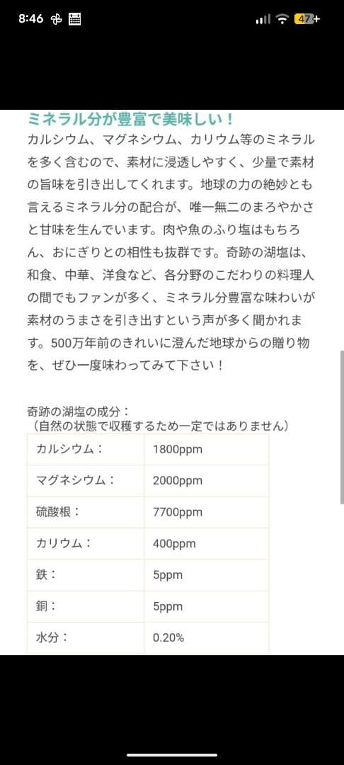 【2個セット❤】奇跡の湖塩 500g　デボラの塩　デボラ湖　マイクロプラスチック — image 4