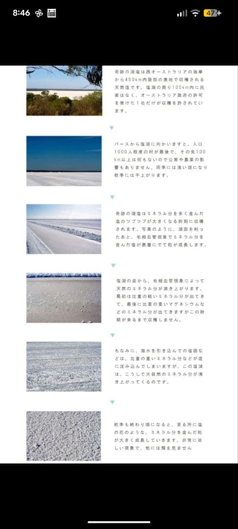 【2個セット❤】奇跡の湖塩 500g　デボラの塩　デボラ湖　マイクロプラスチック — image 5