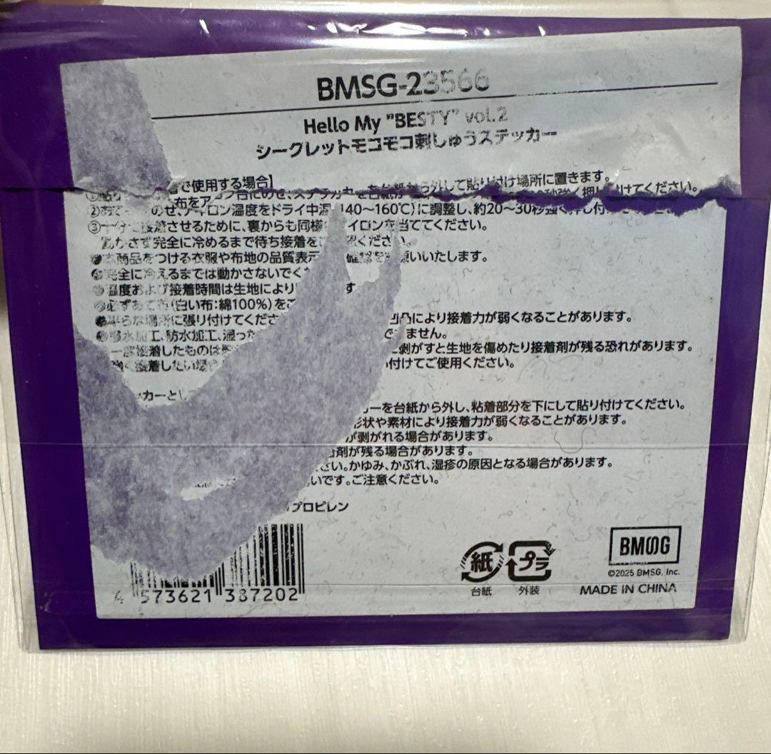 SHUNTO ブリスターアクリルスタンド モコモコ刺しゅうステッカー — image 2