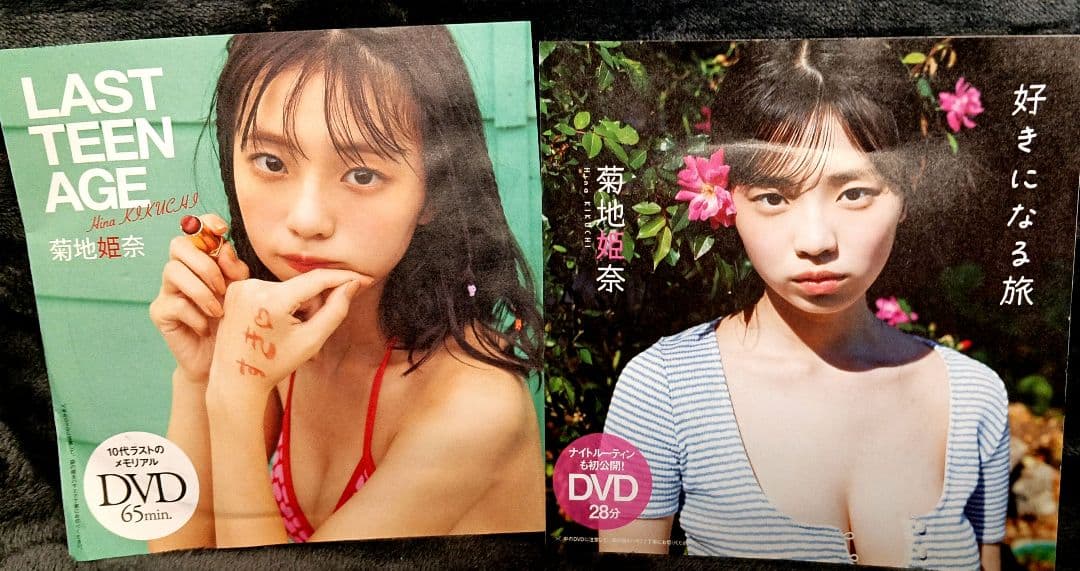 週刊プレイボーイ付録　菊地姫奈DVD ６枚 — image 2