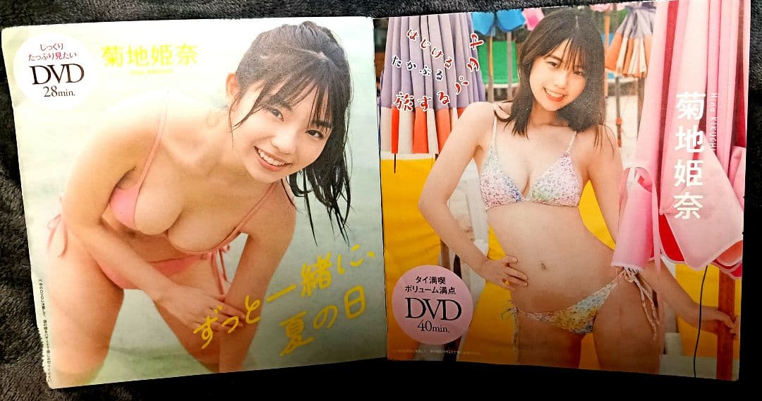 週刊プレイボーイ付録　菊地姫奈DVD ６枚 — image 3