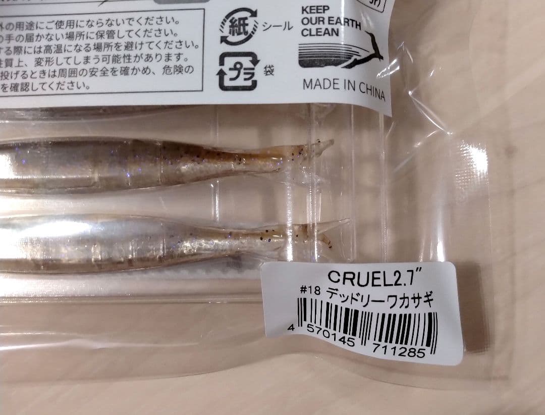 EISVOGEL ②　　　クルエル2.7” 　　ブラックバスワーム — image 2