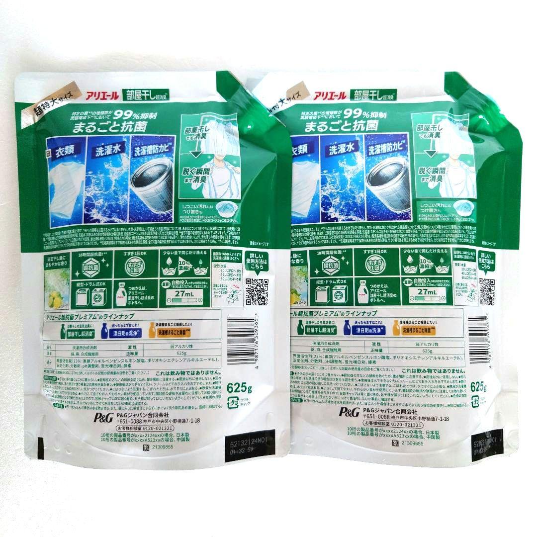 P＆G　アリエール　部屋干し超消臭　超抗菌プレミアム　625g　2袋　F — image 3