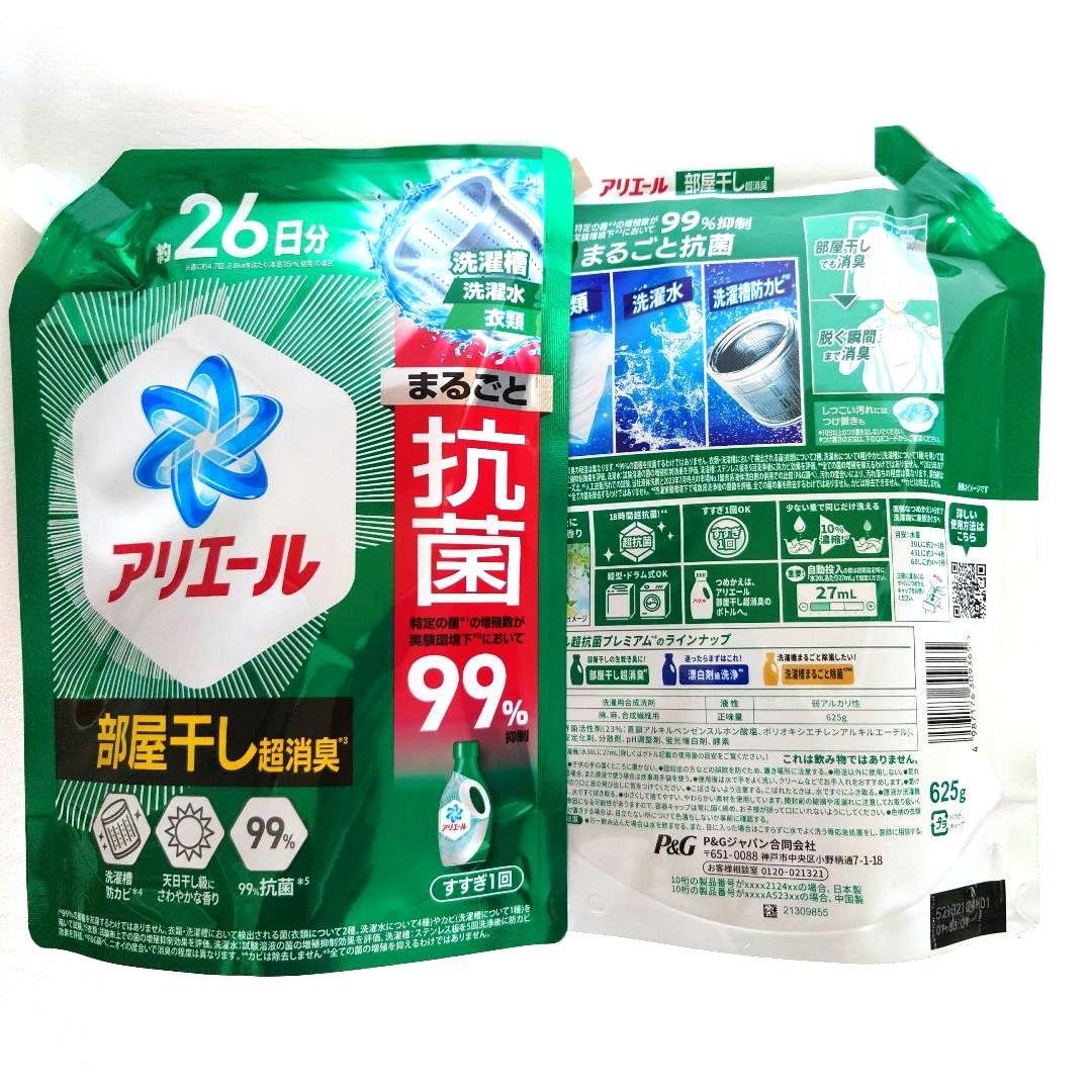 P＆G　アリエール　部屋干し超消臭　超抗菌プレミアム　625g　2袋　F — image 5