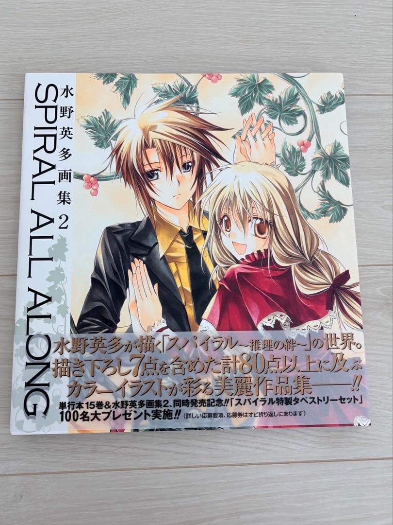 水野英多画集2 SPIRAL ALL ALONG アニメイト限定版 — image 4