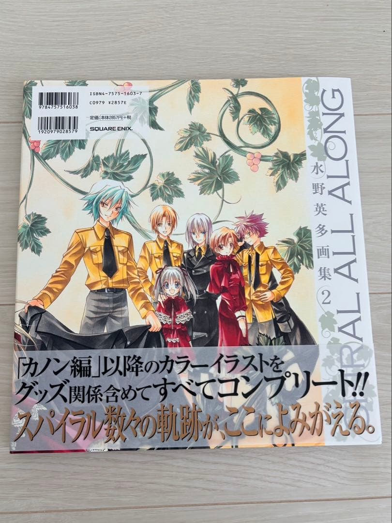水野英多画集2 SPIRAL ALL ALONG アニメイト限定版 — image 5