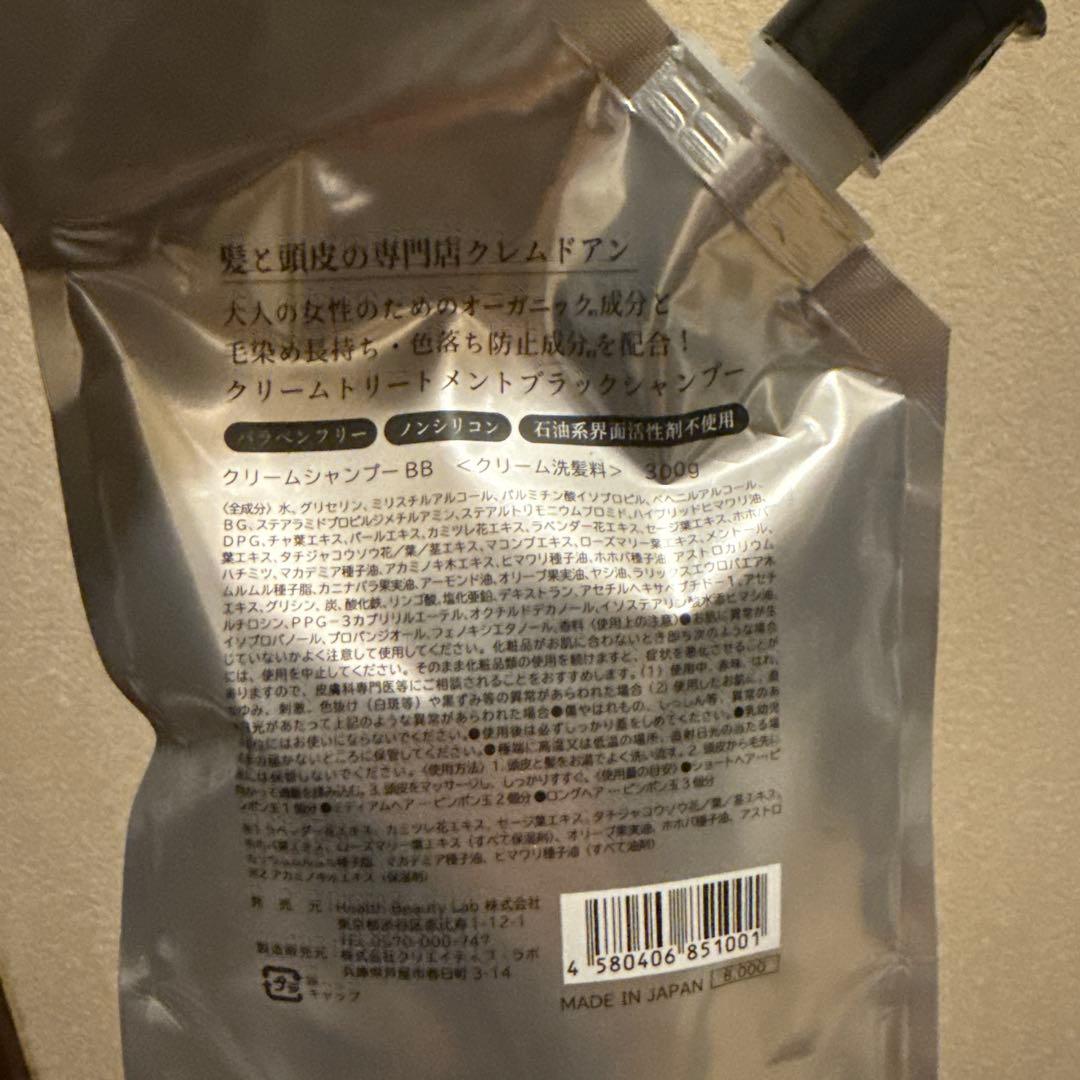 CRÈME DE ANN BLACK CREAM SHAMPOO 2個セット — image 3