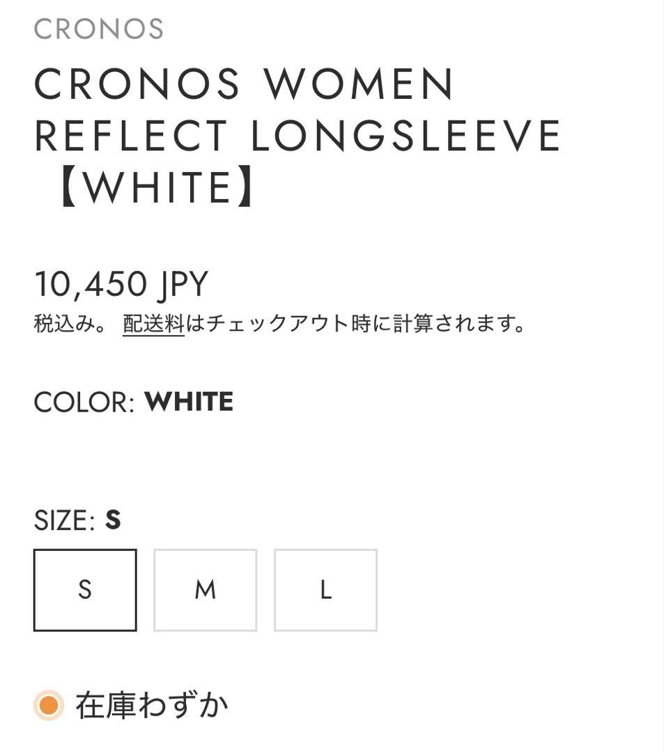 現在発売中CRONOS 長袖Tシャツ ホワイト　S — image 5