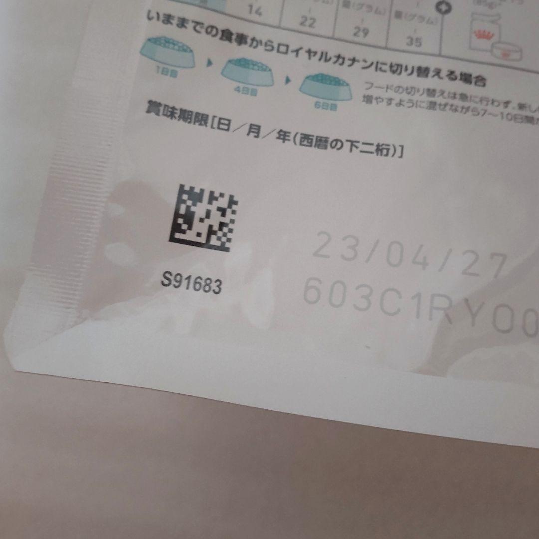 ロイヤルカナン 猫用 エイジング11+ (400g) 1袋 — image 4