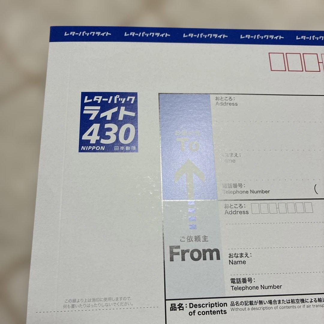 日本郵便 レターパックライト 430 — image 3