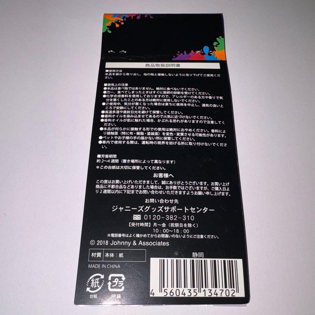 SexyZone グッズ　松島聡 — image 2
