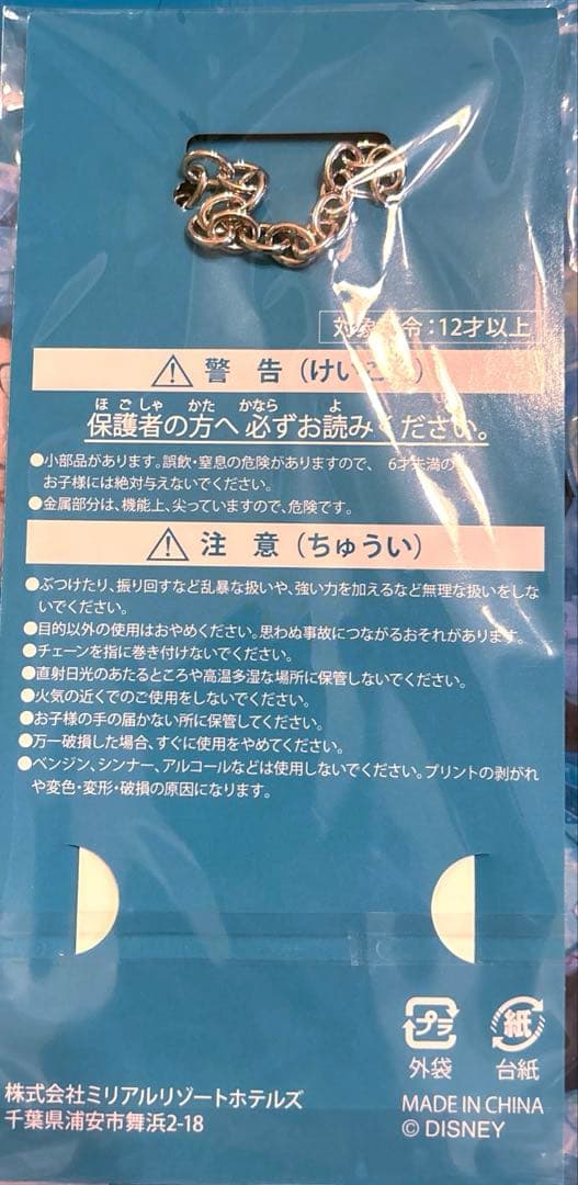 【非売品】エンパイア・グリル チャーム　東京ディズニーシー25周年　限定品 — image 2