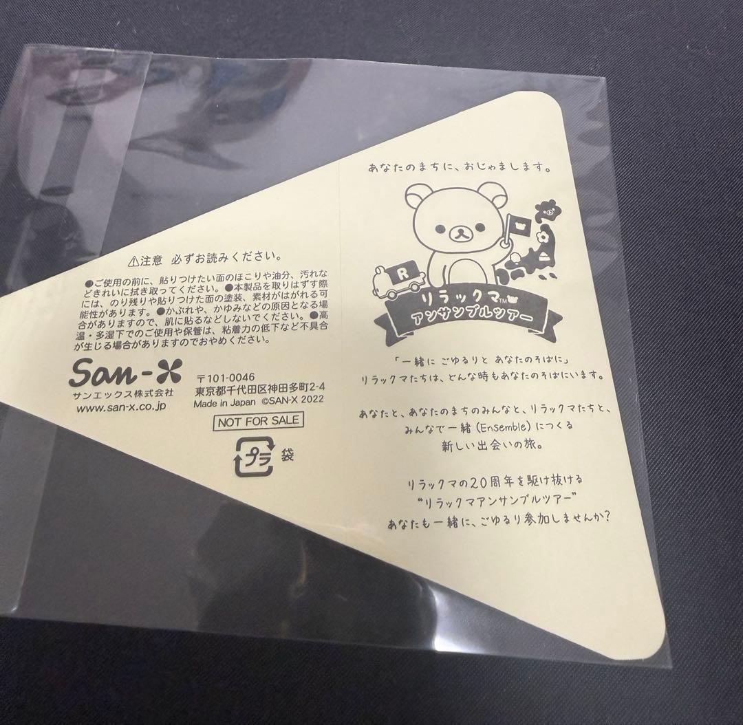 リラックマ チャイロイコグマ ノベルティ まとめ売り4点 — image 5