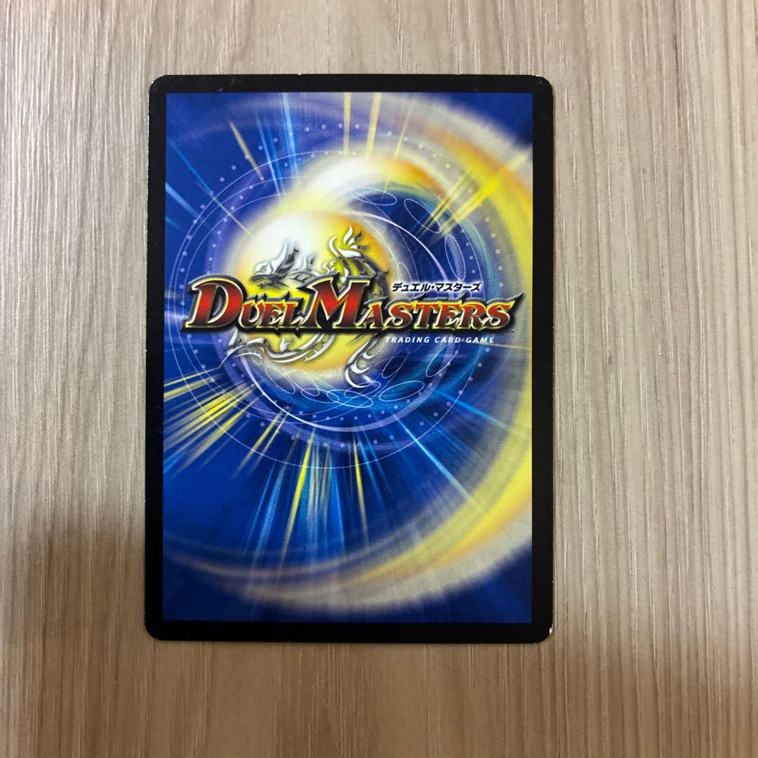 【DMKY3536】デュエルマスターズ再誕の聖地 — image 2