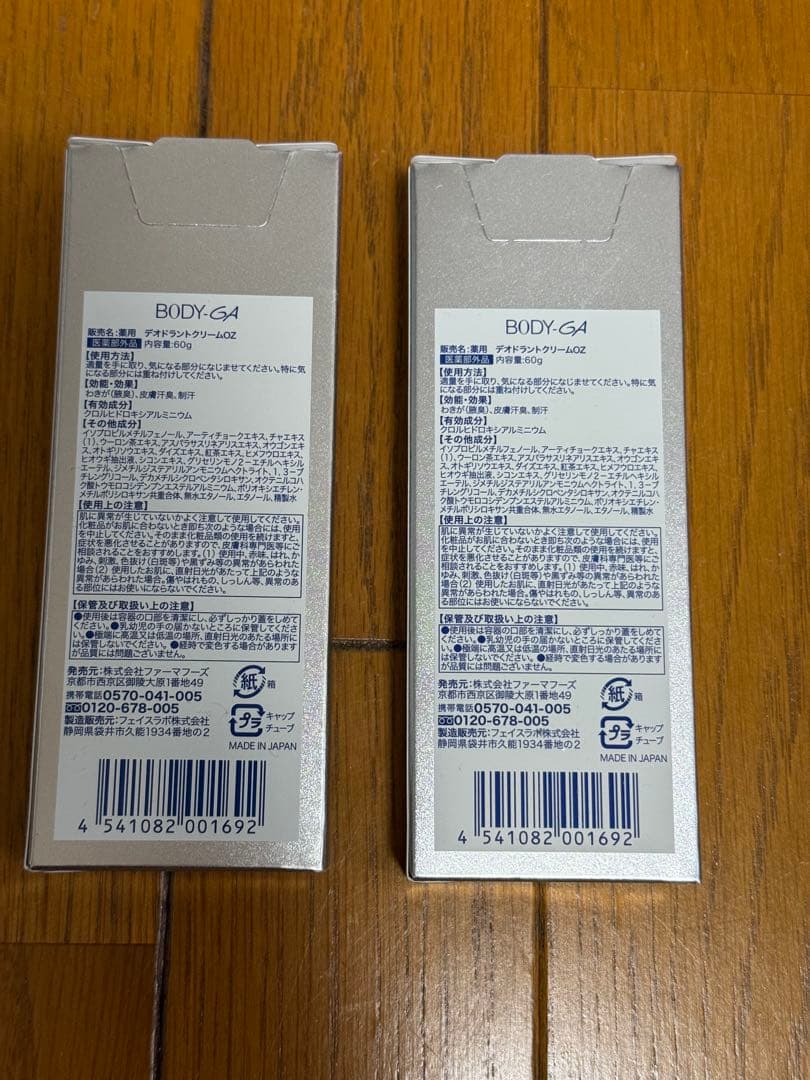BODY GA 薬用デオドラントクリーム 60g 2個セット — image 2