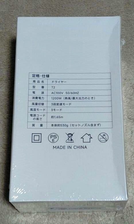 新品 ヘアドライヤー 未開封 T2 折りたたみ式 大風量 速乾 黒 ドライヤー — image 3