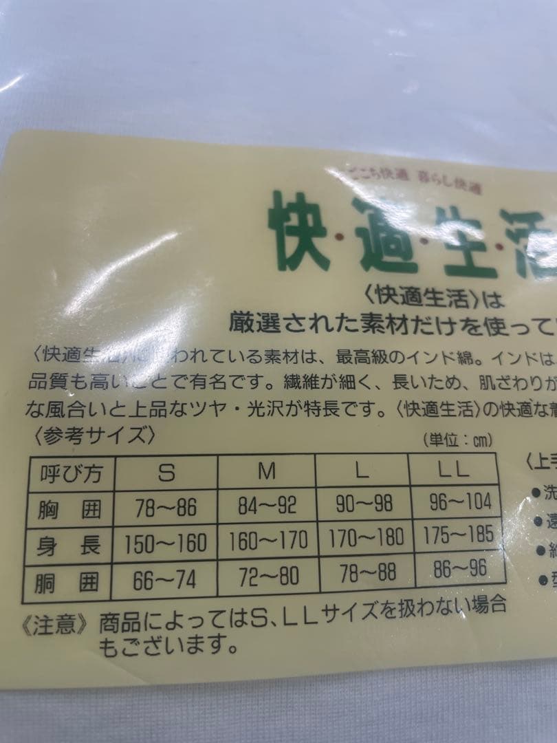 RENOWN 快適生活 インド綿 2枚x2組4枚セット ランニング Mサイズ② — image 2