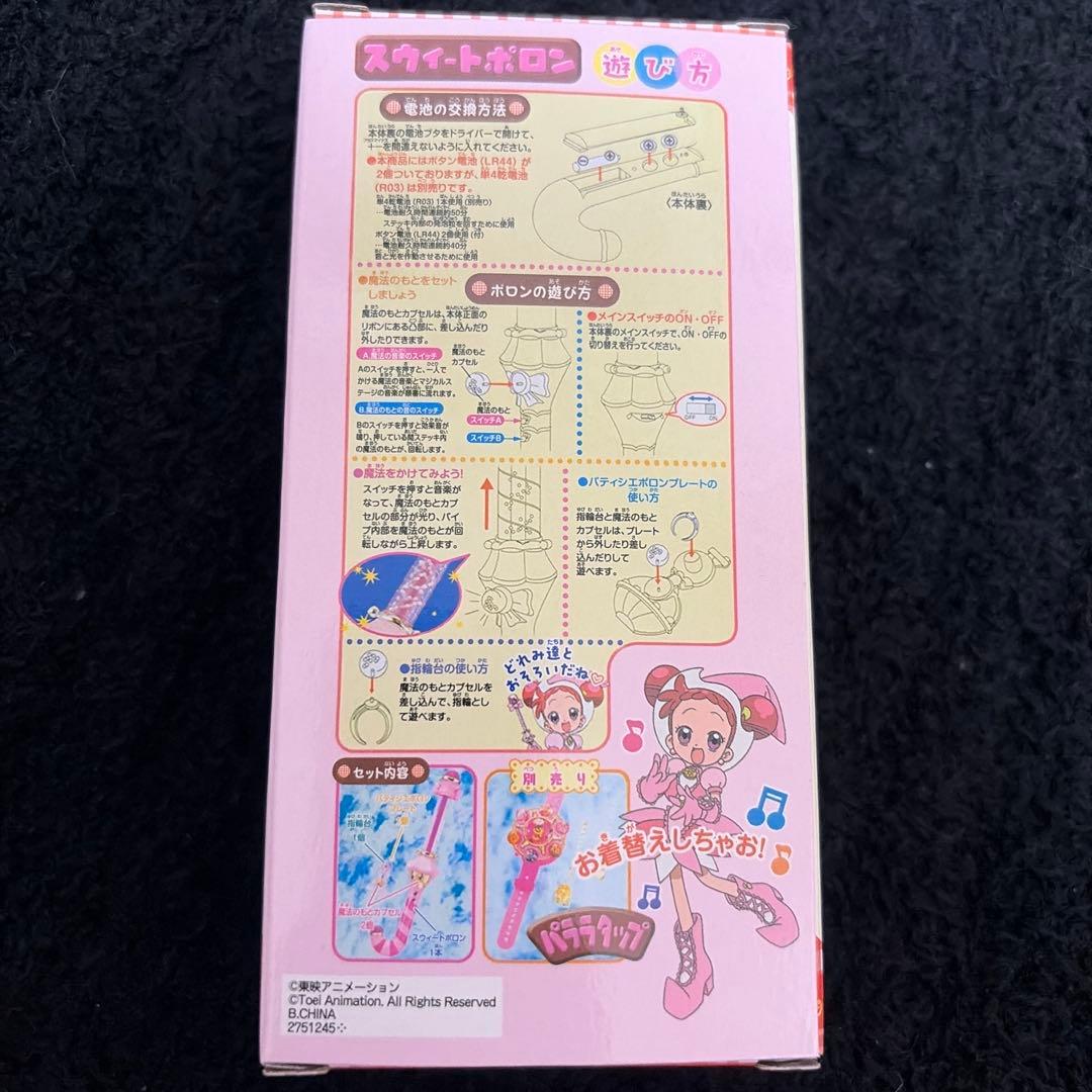 おじゃ魔女どれみ ポロンタップコレクション スペシャルver. スウィートポロン — image 2