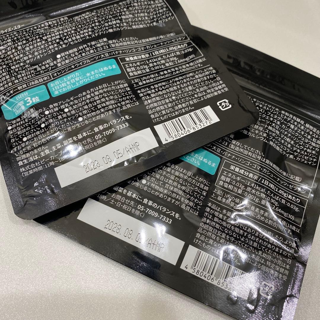 マカライズスター　15日分×2袋　新品未使用 — image 2