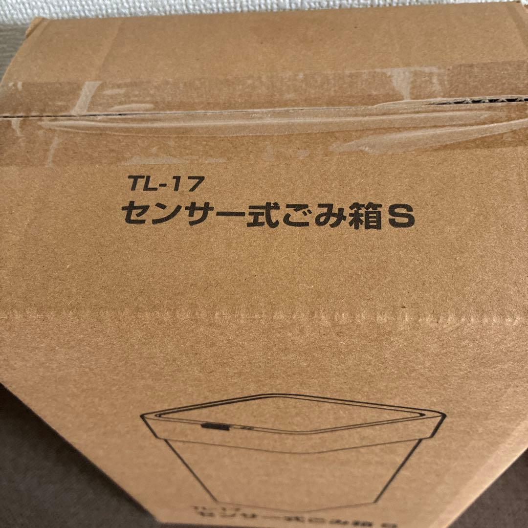 TL17 センサー式ごみ箱 S グレー — image 2