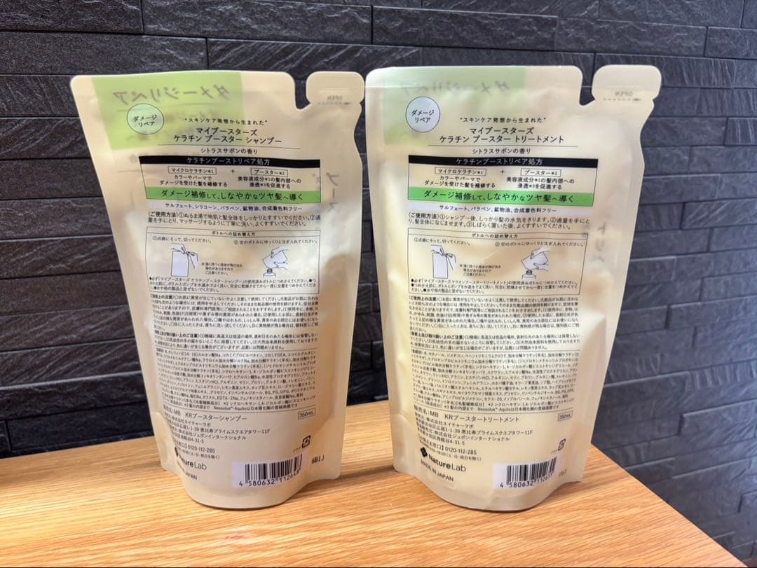 my Boostars KERATIN シャンプー トリートメント セット — image 2