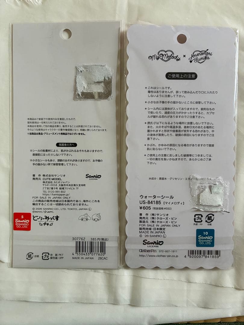 マイメロディキティウォーターシール　飴ノ森ふみかマイメロ　4サイズステッカー3枚 — image 4