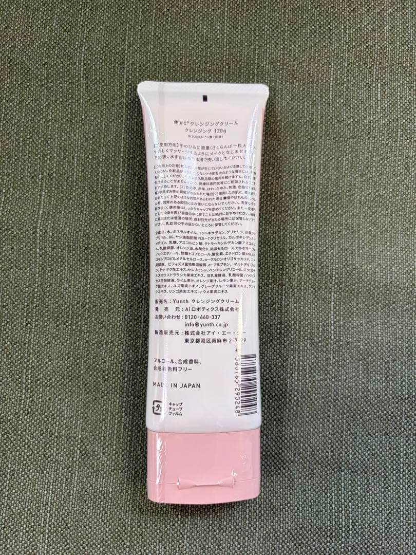 Yunth Pure VC Cleansing Cream 120g 新品未使用 — image 2