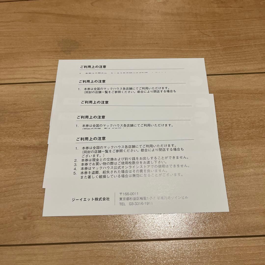 送料無料　ジーイェット（旧マックハウス）株主優待券 5,000円分 — image 2