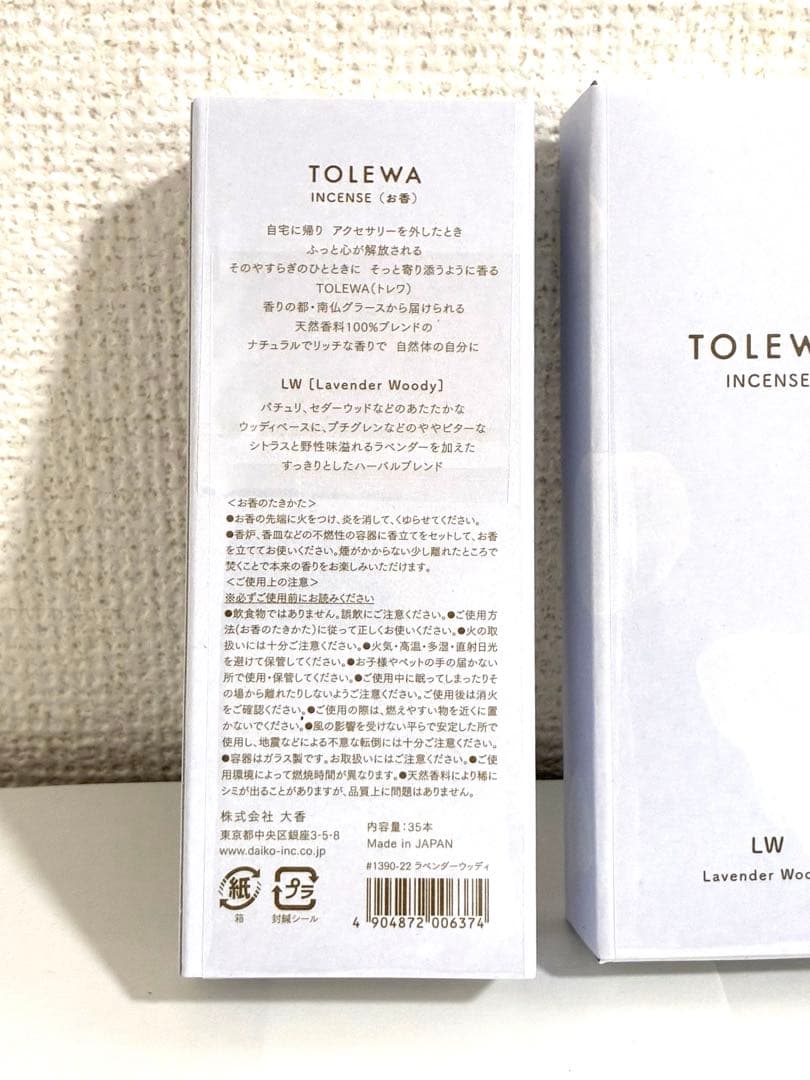 【新品2箱】TOLEWA(トレワ) インセンス (お香) ラベンダーウッディ — image 4