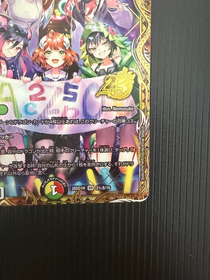 デュエルマスターズ ボルシャック・ドリーム・ドラゴン 金トレジャー — image 2