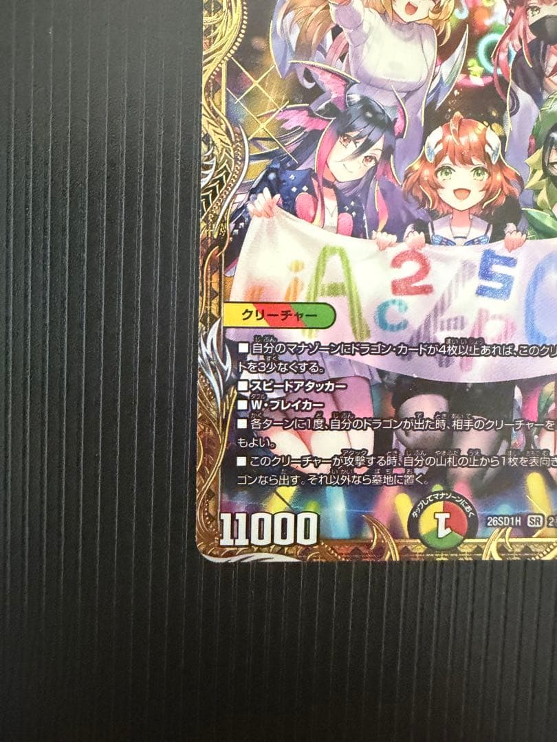 デュエルマスターズ ボルシャック・ドリーム・ドラゴン 金トレジャー — image 3