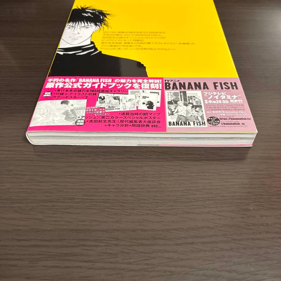 BANANAFISH バナナフィッシュ REBIRTH 公式ガイドブック 漫画 — image 3