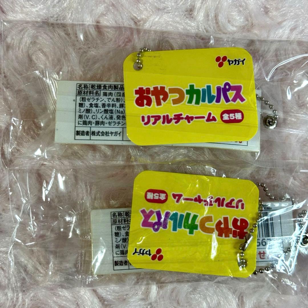 TAITO 限定 おやつカルパス リアルチャーム 黄色 2個セット — image 2